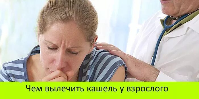 Грипп врач. Пульмонолог что лечит. Врач при кашле у взрослого. Врач при кашле у взрослого. Врач и пациент.