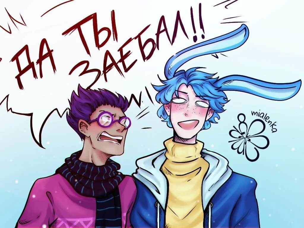 Крош и ежик шип. Бараш и крош шип 18. Крош и ёжик хуманизация шип 18. Крош х ёжик шип. Крош и ёжик шип.