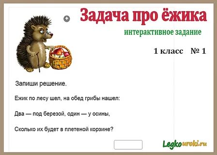 Решу еж