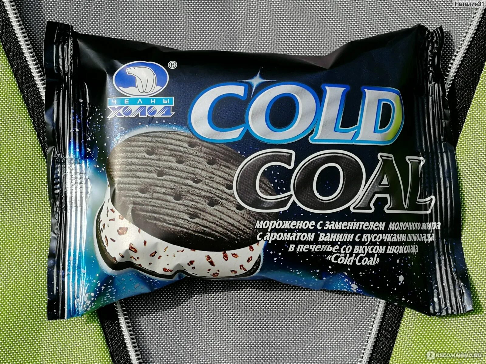 Мороженое Cold Coal. Черное мороженое Челны холод. Мороженое Cold Coal в печенье, 80г. Мороженое сэндвич Челны холод. H cold