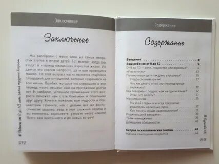 Трудный возраст книга