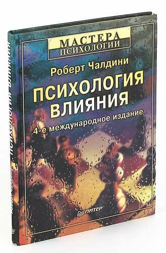 Книга повлиявшая на жизнь