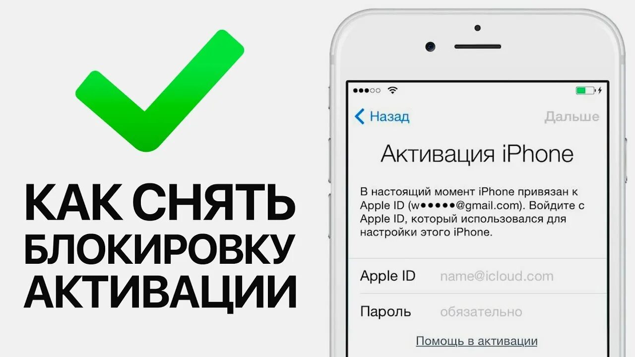 Заблокировать учетную запись айфон. Блокировка активации iphone. блокировка активации айфон 7. айфон 5 s блокировка активации. блокировка активации айфон айклауд.
