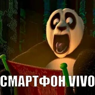 Смартфон vivo мем кунг фу панда