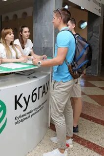 Зачисленные кубгау