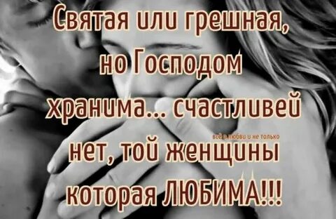 Грешная