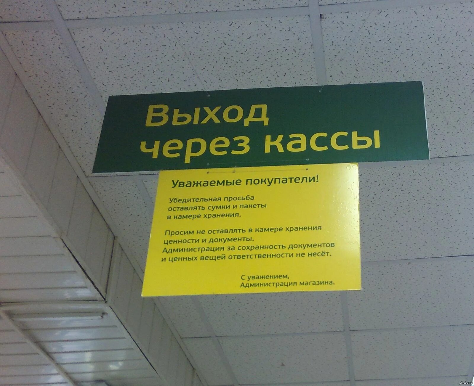 Магазин просим. Оставляйте вещи в камере хранения. Уважаемые покупатели оставляйте сумки в камере хранения. Уважаемые покупатели убедительная просьба. Убедительная просьба сумки оставлять в камере хранения.