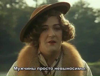 Она невыносима просто такой