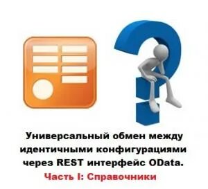 Обмен между городами