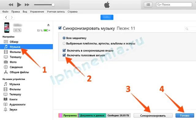 Как перенести песни с телефона на телефон. Как найти музыку на телефоне через компьютер. Где в телефоне найти запись голосовое. Как скинуть музыку в файл на айфоне. Как запись с диктофона айфона перенести на компьютер.