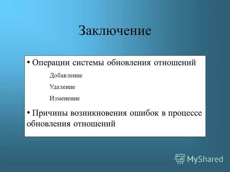 операция система. операционные системы презентация. операционная система. операционная система (ос). осуществлять свою деятельность коммерческие банки могут.