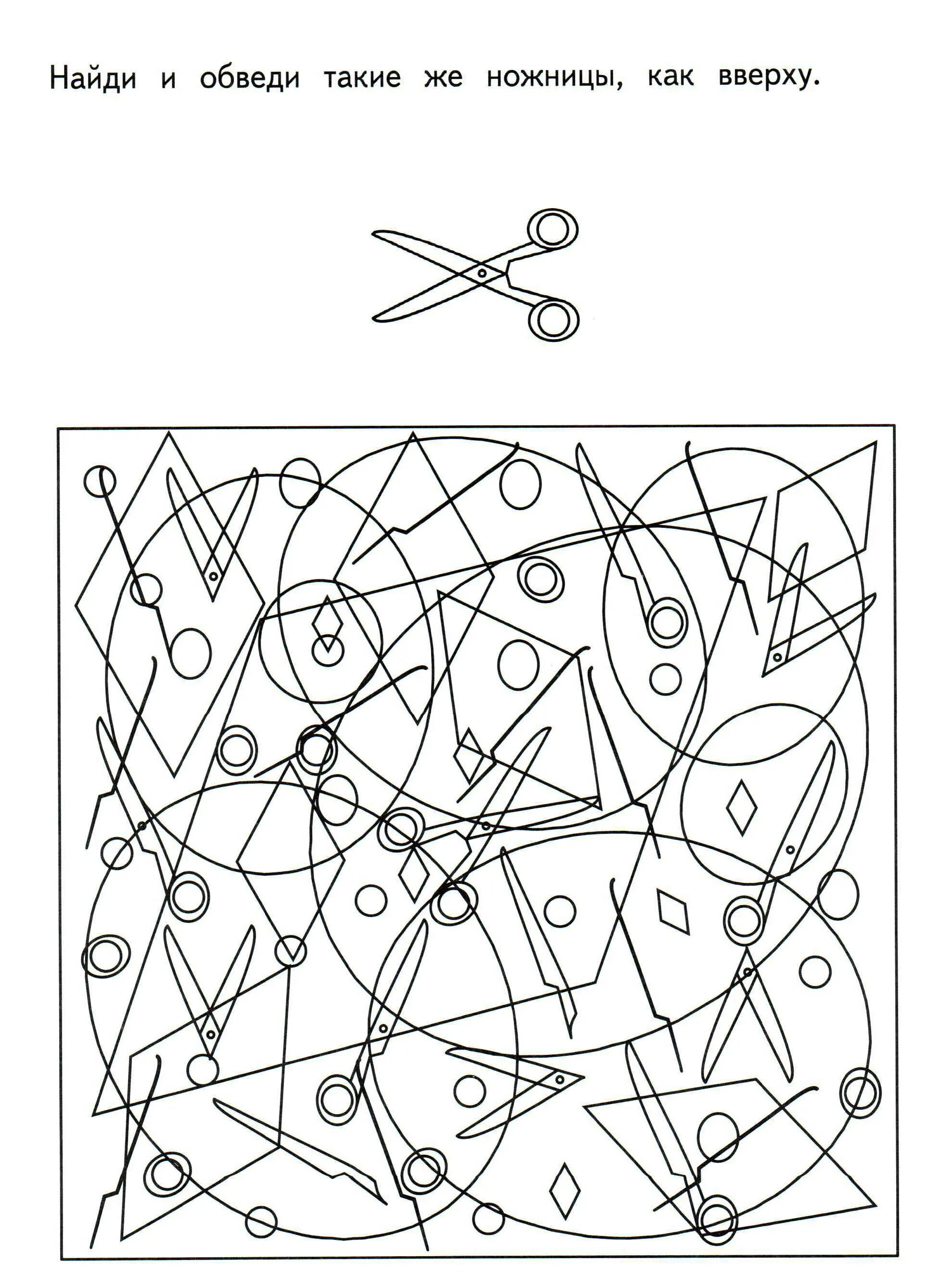 Найди и обведи. Найди и посчитай. Задания на память. Найди и посчитай для школьников. Найди и сосчитай