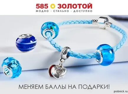 585 баллы