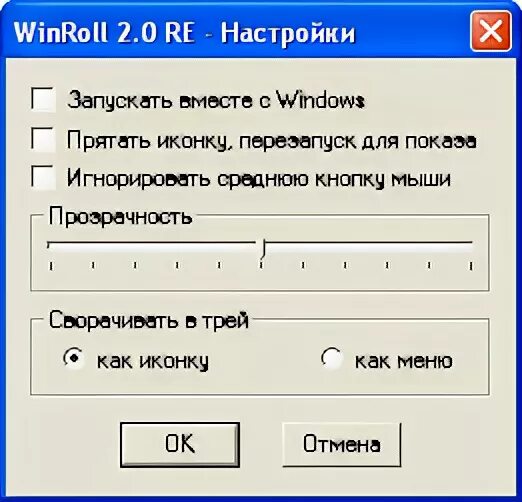 Как запускать программу свернутой. Как запустить установленную программу. Свернуть все окна. Запуск приложения. Как запускать программу свернутой.