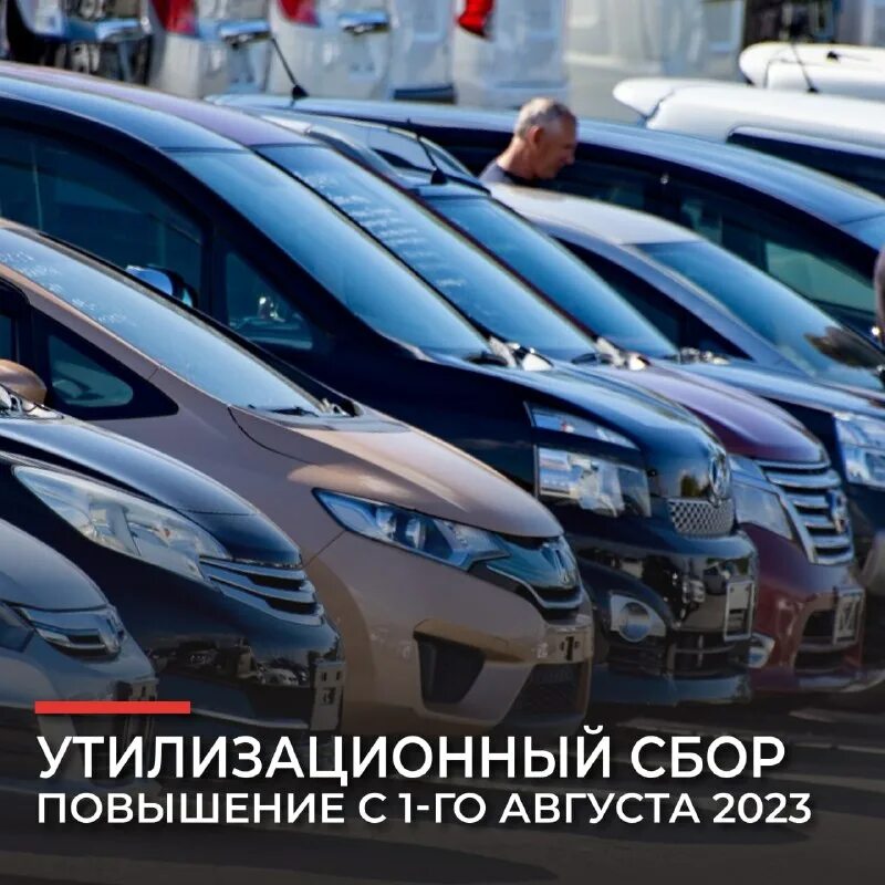 утилизационный сбор после 1 августа. динамика цен на айфон. утилизационный сбор после 1 августа. налог на автомобиль калькулятор 2023. утилизационный сбор на автомобили.