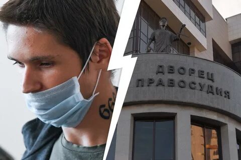 Свердловское дело