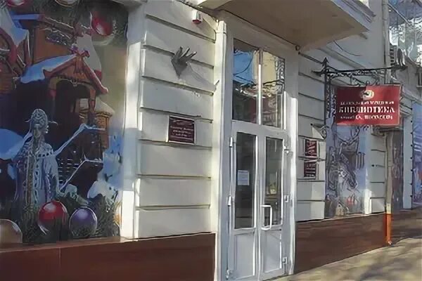 Краснодарская краевая детская библиотека имени братьев игнатовых. Красная 87 краснодар. Библиотека краснодар красная. Библиотека краснодар красная. Центральная библиотека краснодар.