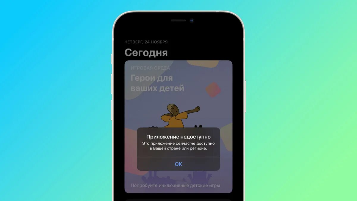 Эппл удалила приложение. Сбол приложение для айфонов. сбол приложение для андроид. сбол сбербанк приложение.