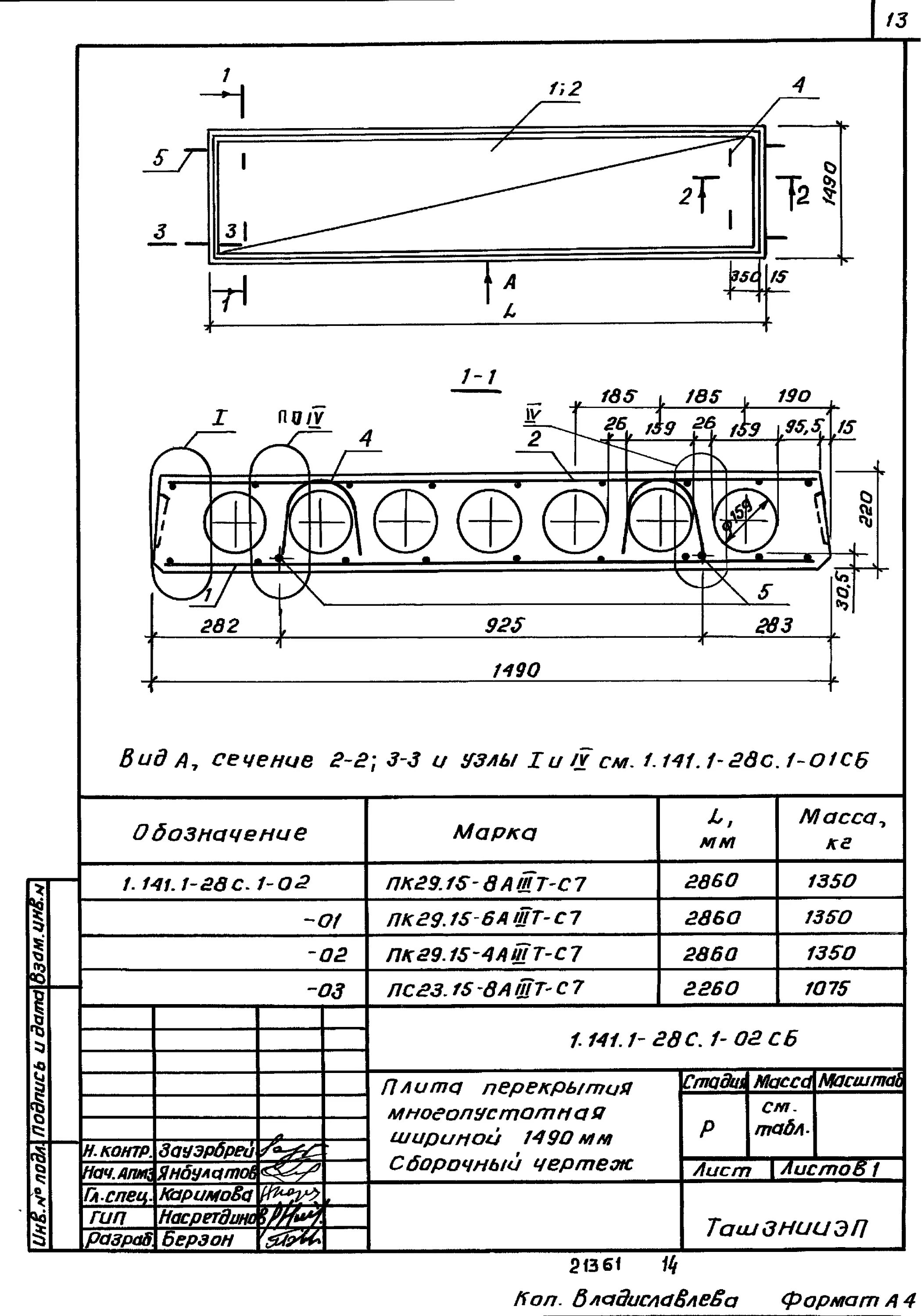 1. 141-1 вып 60. 1. 1. 1.