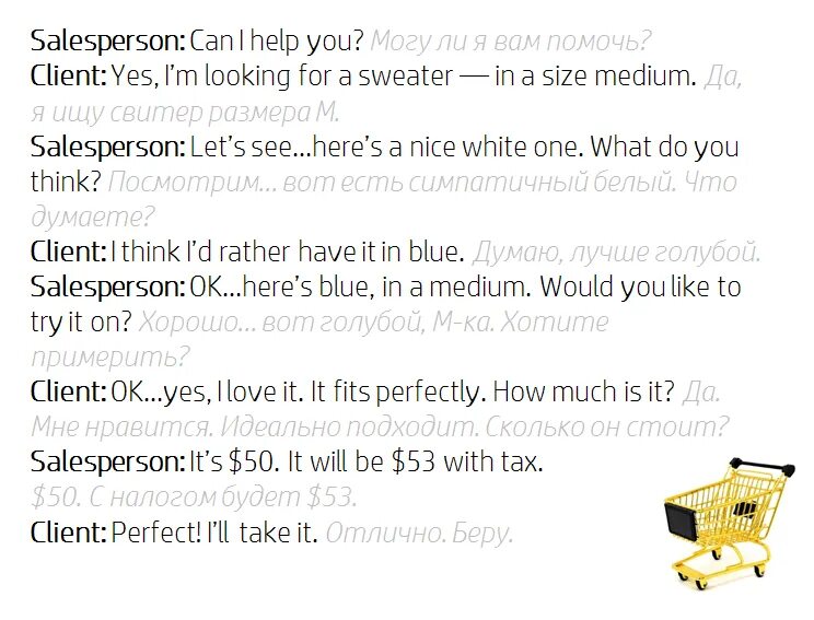 Shop assistant dialogue. Диалог продавца и покупателя на английском. Диалог в магазине одежды на английском. Диалог по английскому языку продавец и покупатель. Диалог в магазине на английском с переводом.