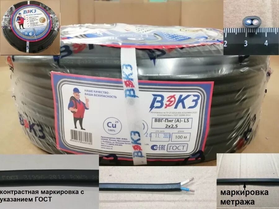 Лс отзывы. Кабель ВВГНГ 2*1,5 бухта 50м. Провод ввгмб-п-НГ(А)-LS 3*2,5 (100 М.) Белкаб. Провод ввгмб-п-НГ(А)-LS 3*1,5 (100 М.) Белкаб. ВВГ 2х2.5 ВЭКЗ.