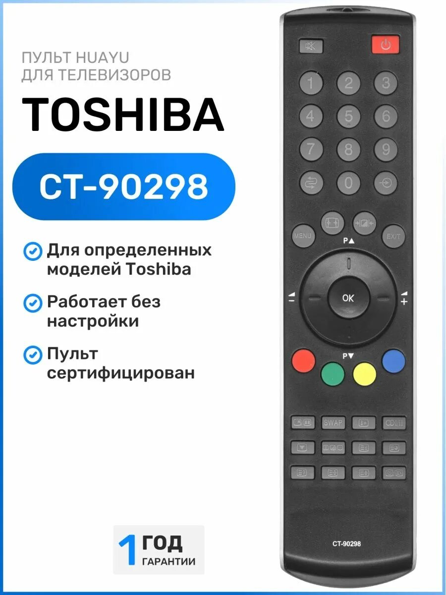 Пульт Toshiba CT-90298. Пульт для телевизора Тошиба gt 90298. Toshiba пульт CT 2083. Пульт Toshiba CT-9189.