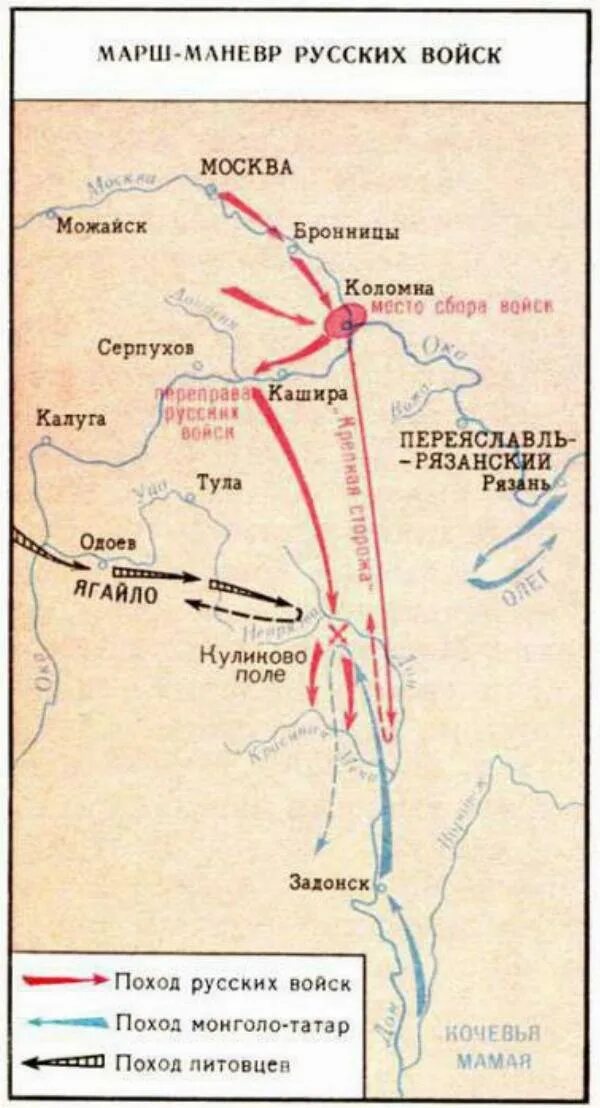 Карта Куликовская битва 1380. Поход князя Дмитрия Донского к Дону в 1380. Ягайло Куликовская битва карта. Место сражения куликовской битвы