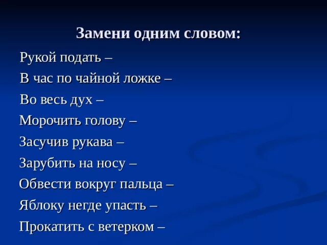 Во весь дух значение