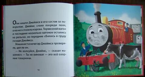 Паровозик читать