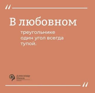 Опера о любовном треугольнике