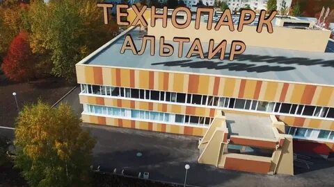 Технопарк рту мирэа альтаир