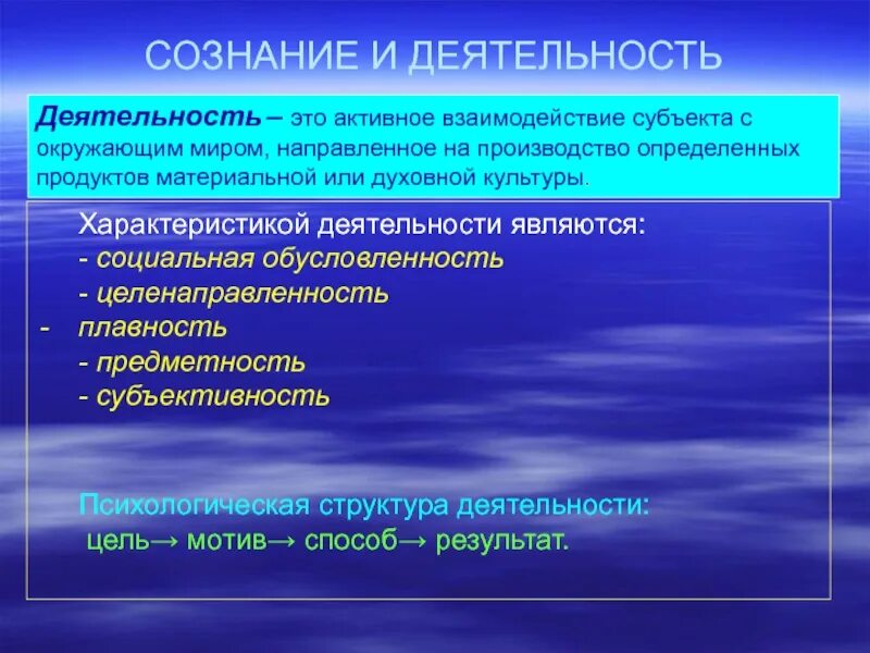 Деятельность это процесс активного. Активное взаимодействие субъекта с объектом. Управляемая система в теории менеджмента. Субъект субъектное взаимодействие в педагогике. Активное взаимодействие субъекта с объектом.