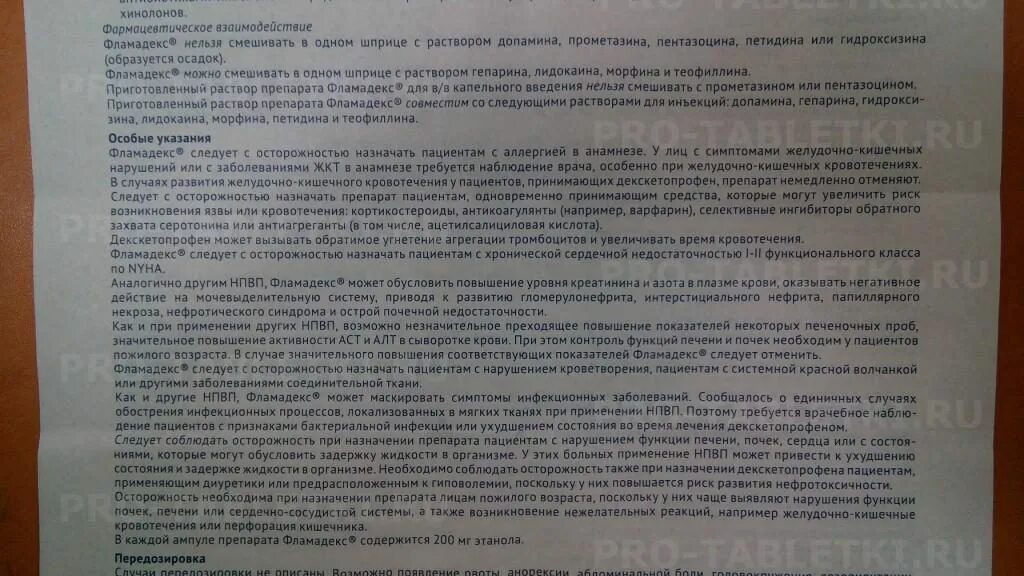 Фламадекс уколы показания к применению отзывы цена. Фламадекс таблетки. Фламадекс таблетки инструкция. Фламадекс уколы. Фламадекс уколы дозировка.