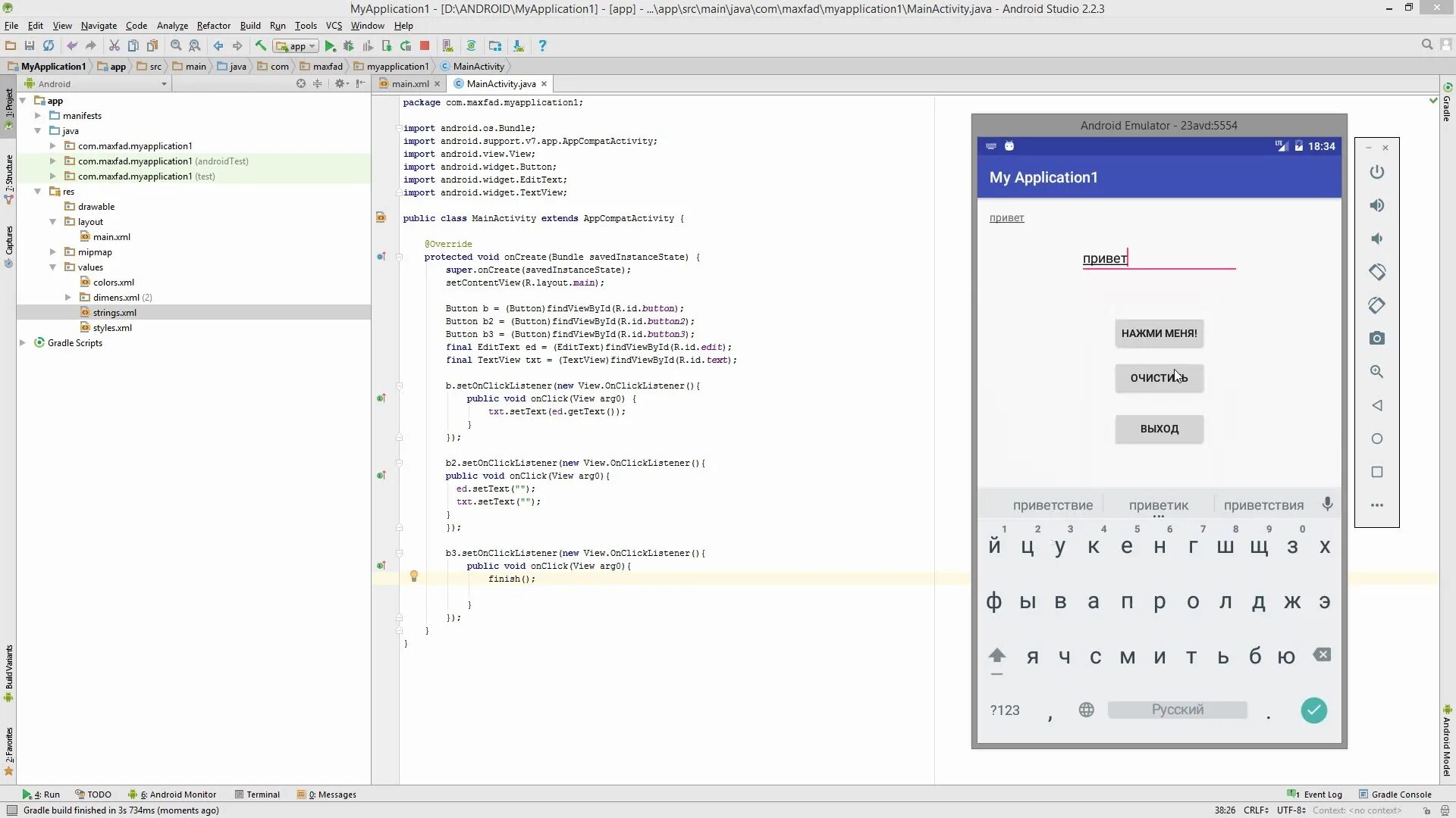 Как сделать кнопки в android studio. Как сделать кнопки в android studio