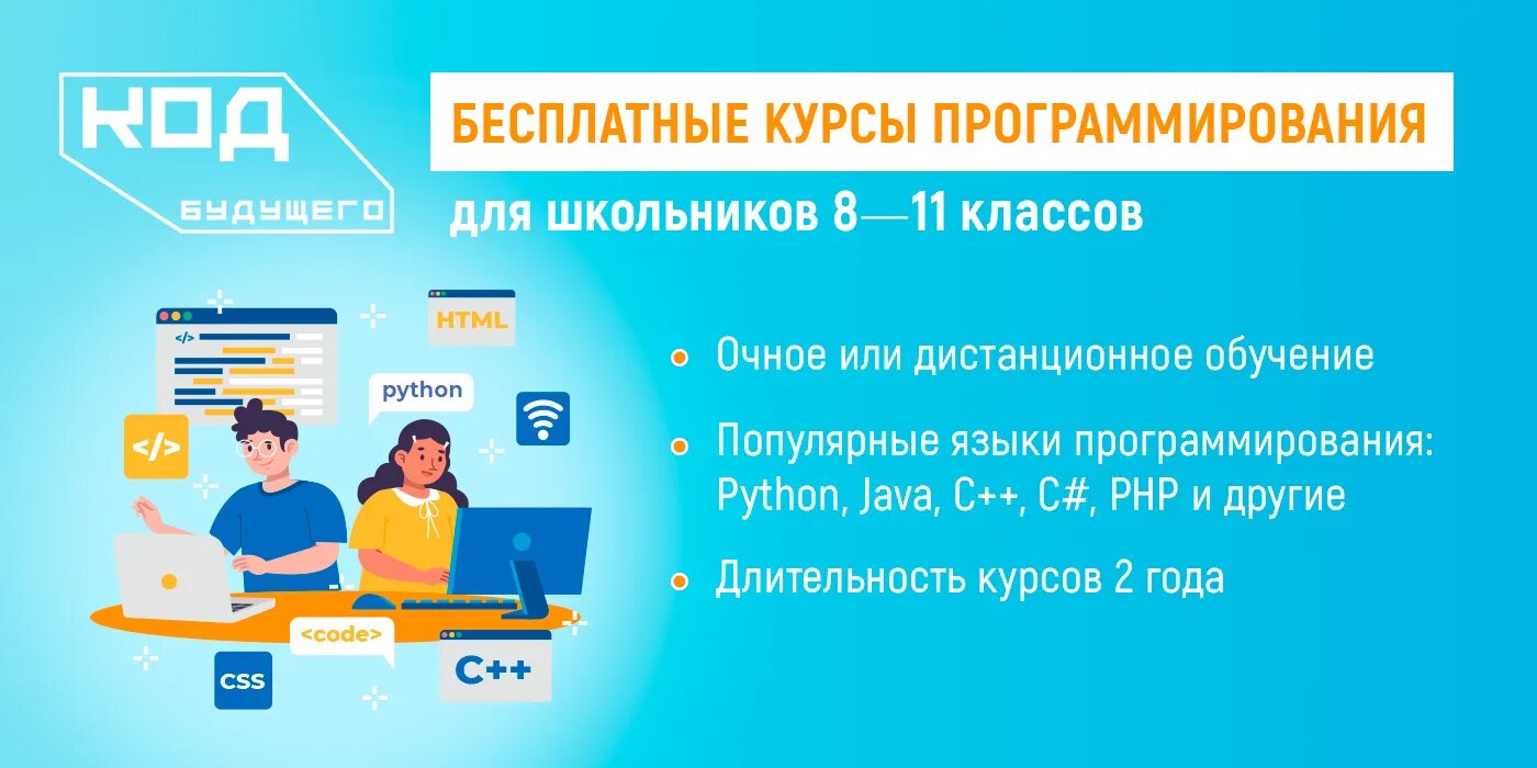 Код будущего вход в личный кабинет. Программы для обучения программированию. Проект код будущего. Кодди школа программирования Москва. Код будущего логотип.