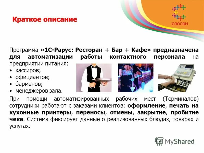 Краткое содержание программы здравствуй. Программы дополнительного образования детей. Краткое содержание программа. Как назвать программу дополнительного образования детей. Краткое содержание программа.