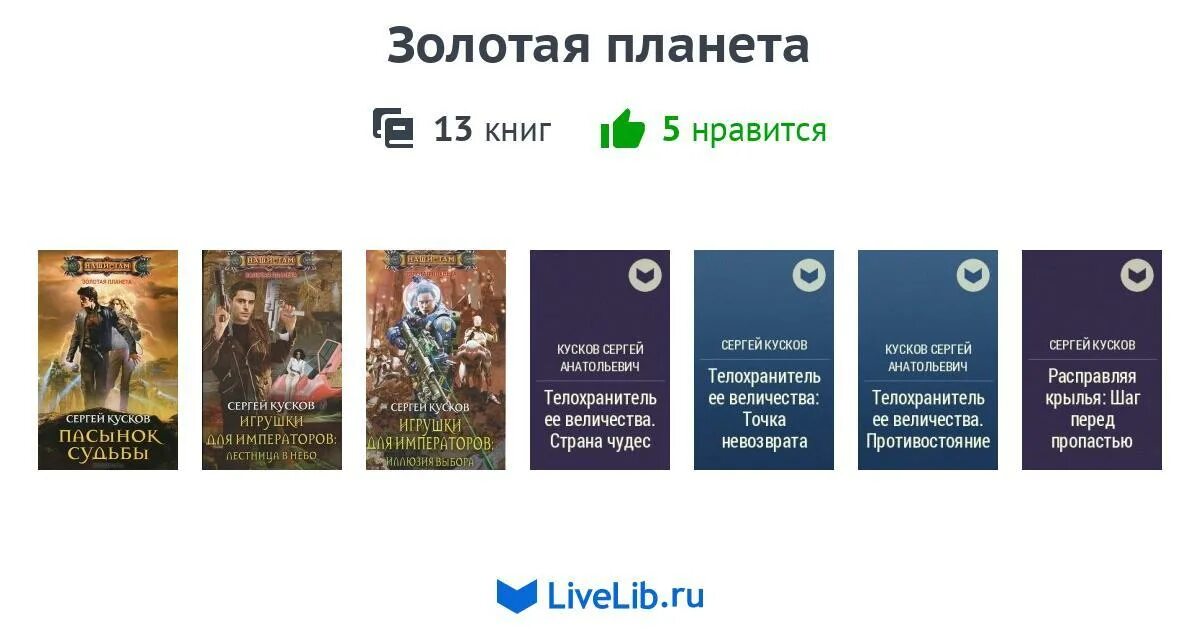 Цикл книг