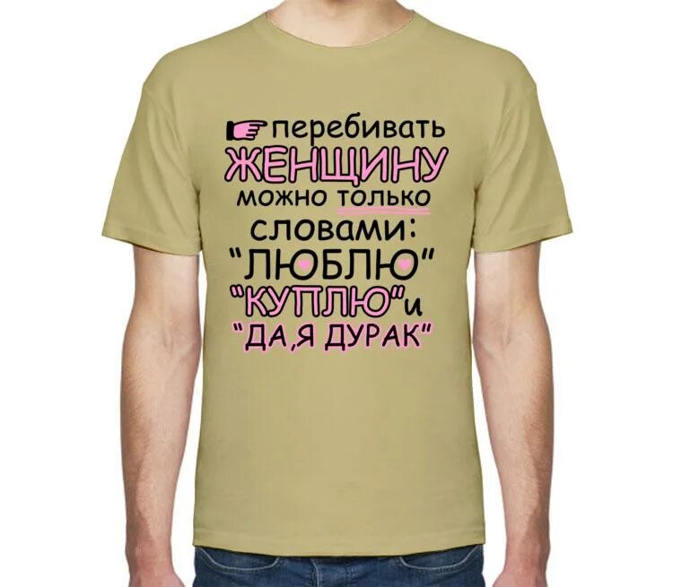Писать перебивать. Писать перебивать