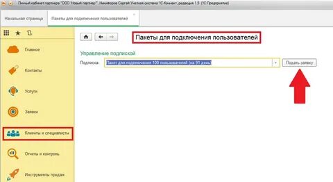 1с коннект