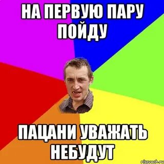 Небыл
