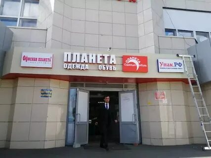 Упак адрес