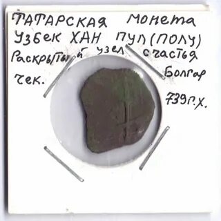 Хан узбек сестра