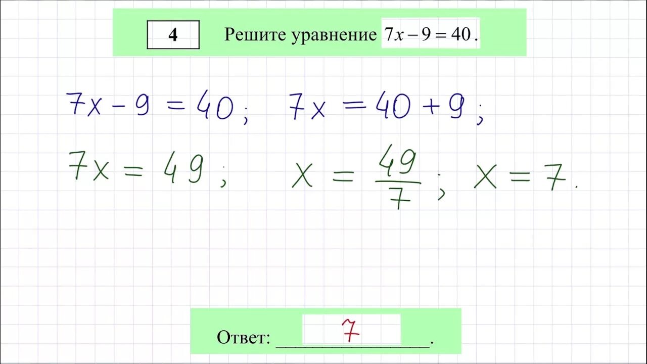 Примеры решений огэ по математике. ОГЭ математика решение заданий. Задачки из ОГЭ по математике. Задачи ОГЭ математика. Примерные решения ОГЭ по математике.