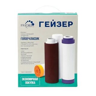 Комплект картриджей гейзер с 2