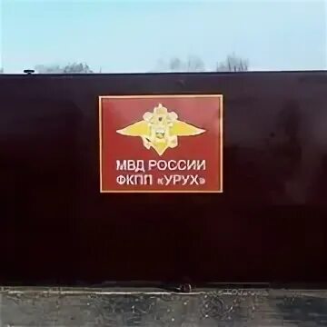 Федеральное кпп
