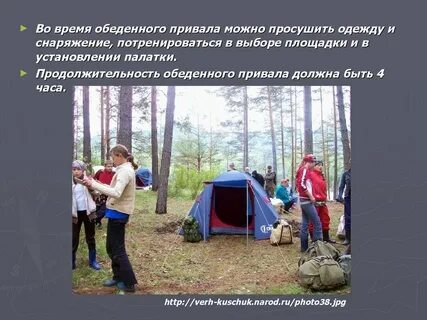 Выбираем вид похода