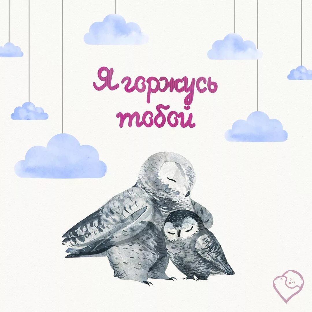 Ты мой родной. Дорогому папе горжусь тобой. Надписи для сына. Я горжусь тобой отец. Мой мужчина мой.