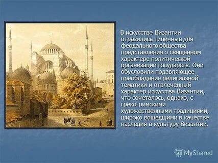 Как назывался глава церкви в константинополе