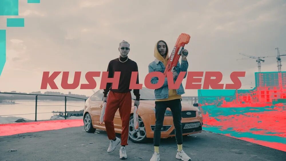 Песни 20 24 года. Kush lovers. Kush lovers 20к. Kush lovers - 30к. Куш Ловерс 20к обложка.