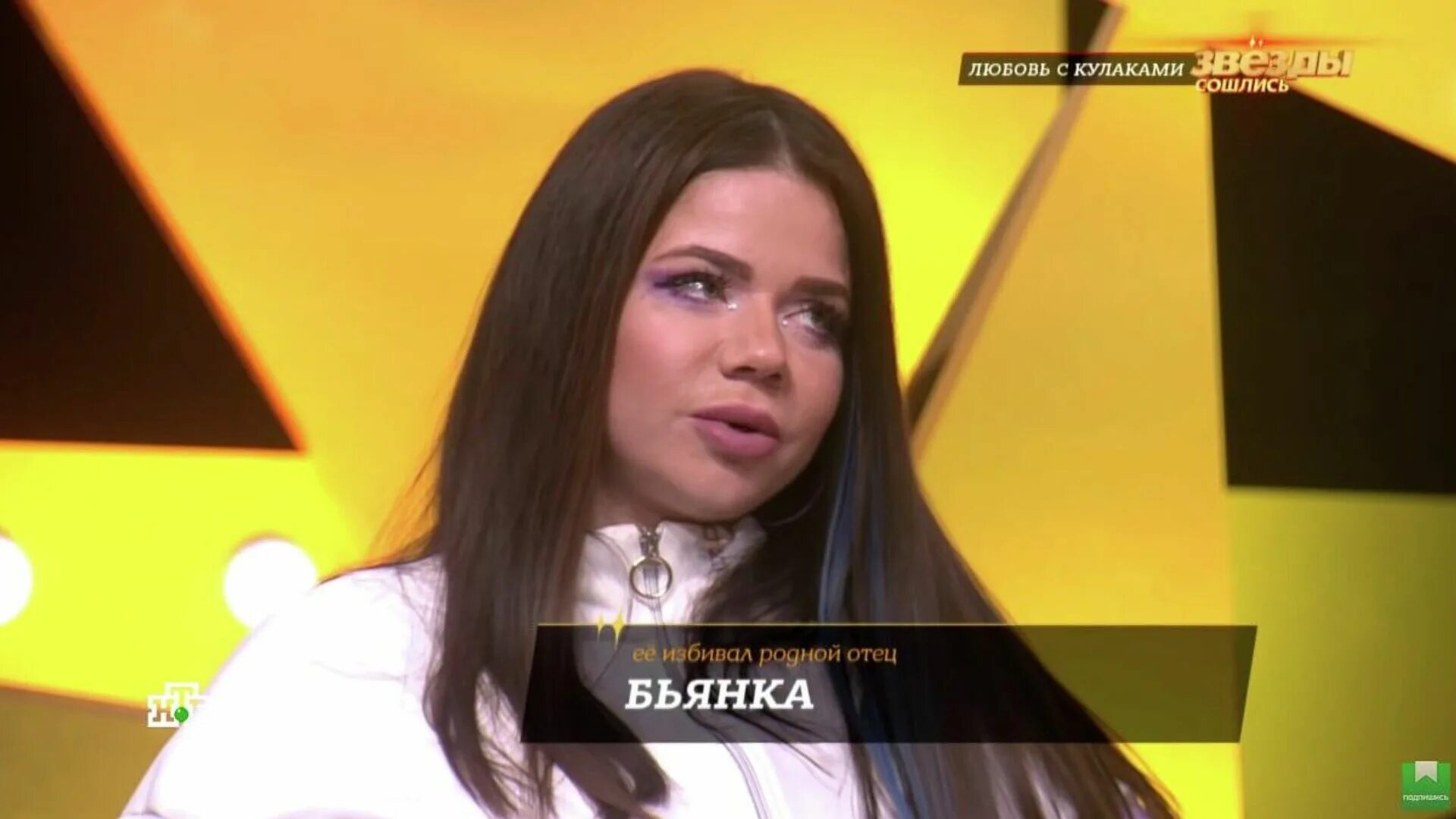 Друзья бьянки